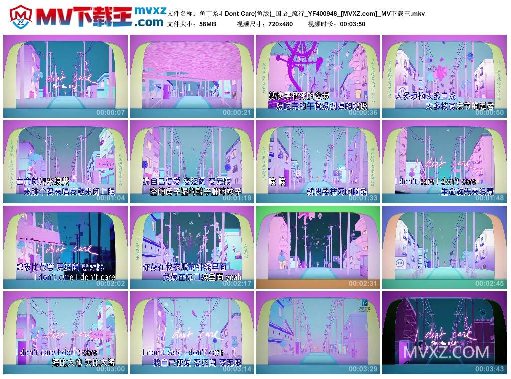 鱼丁糸-I Dont Care(鱼版)_国语_流行_YF400948